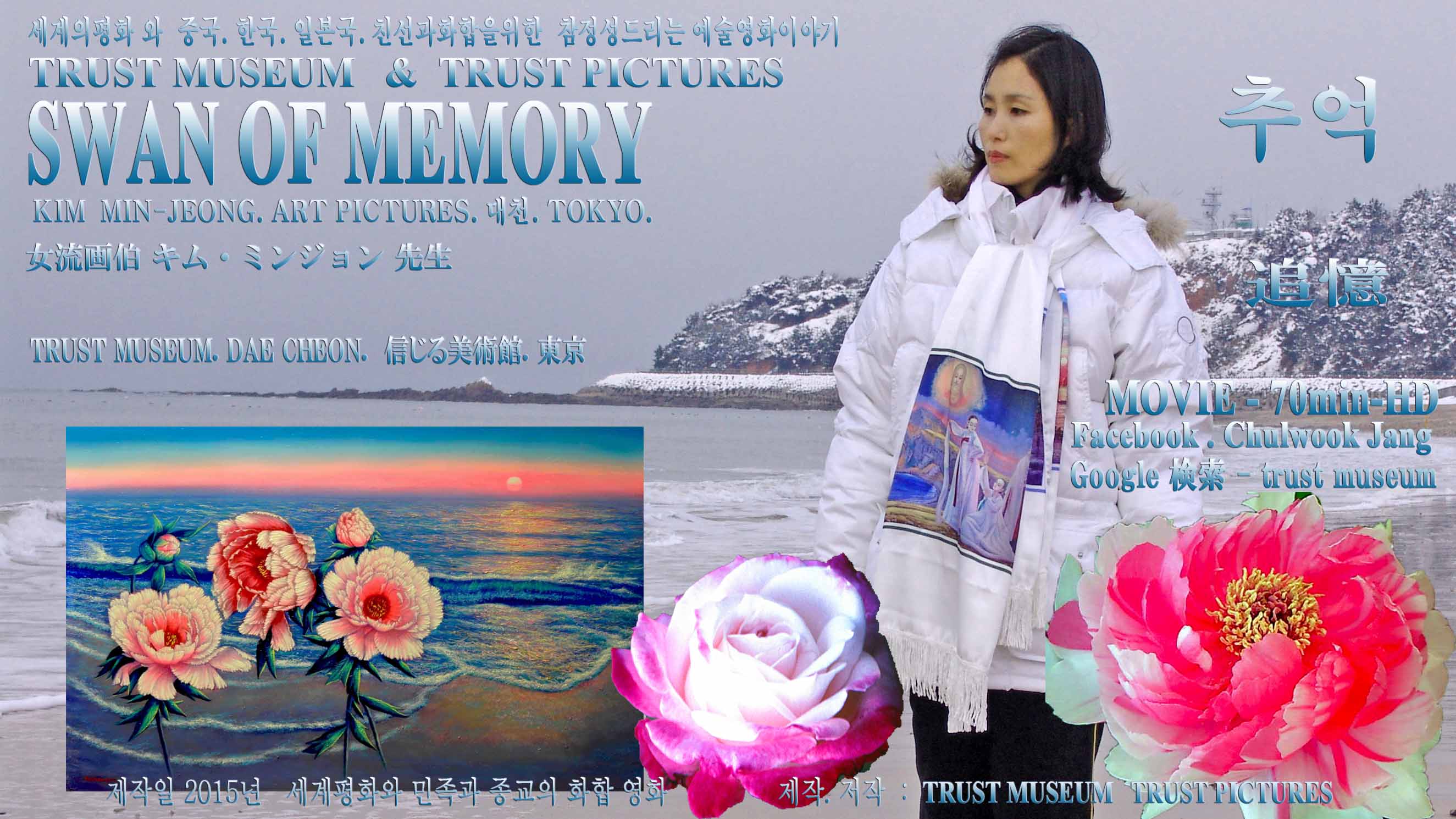 SWAN OF MEMORY-1-KB